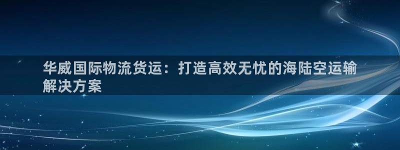 公海赌赌船登录网站