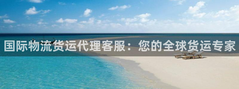 欢迎来到公海!欢迎来到赌船